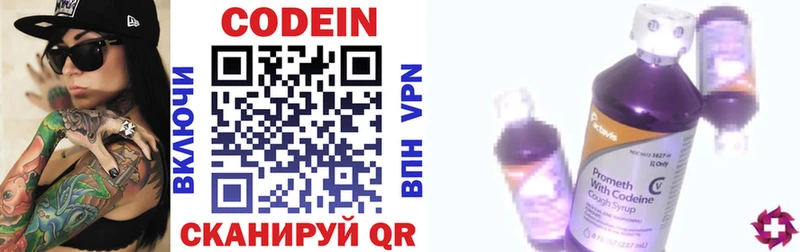 Кодеин напиток Lean (лин) Ува